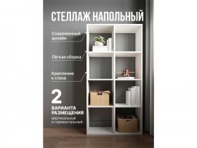 Стеллаж открытый Мори МСО 710.1 (белый) в Элитном - ehlitnyj.mebel-nsk.ru | фото